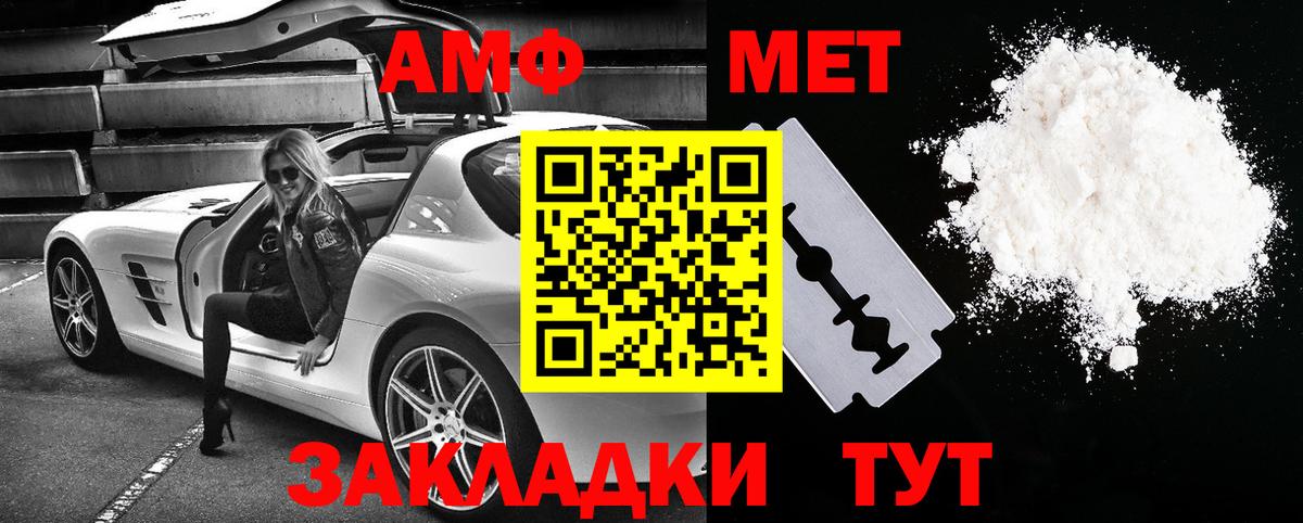 Amphetamine  Амфетамин 98%  Вход с VPN  Балтийск 
