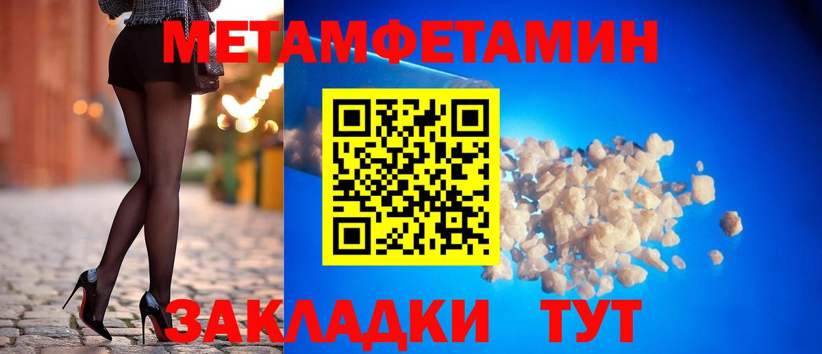 АМФЕТАМИН 98% Балтийск