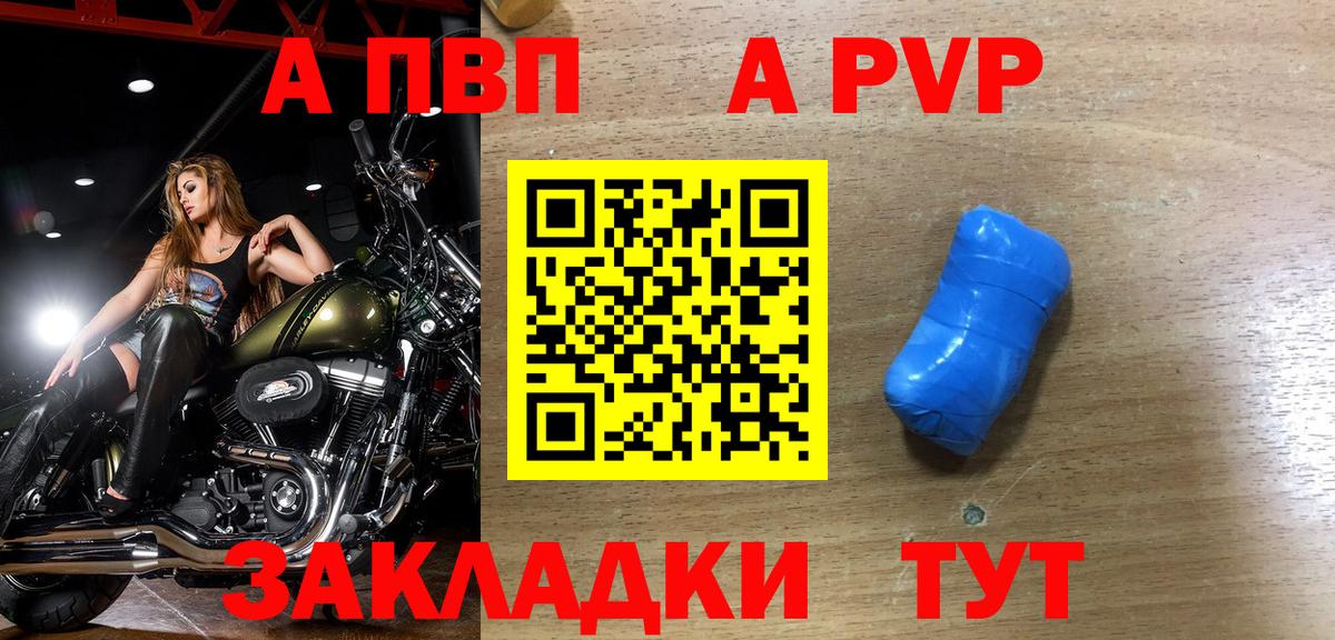 Alpha-PVP VHQ Балтийск