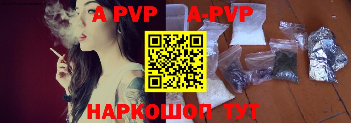Alpha PVP СК КРИС  Вход с VPN  Балтийск  Alpha-PVP Crystall  A-PVP СК КРИС 