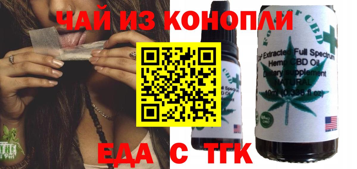 Балтийск  Cannafood конопля  Вход с VPN 