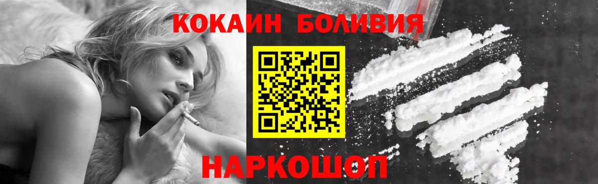 Cocaine Боливия Балтийск