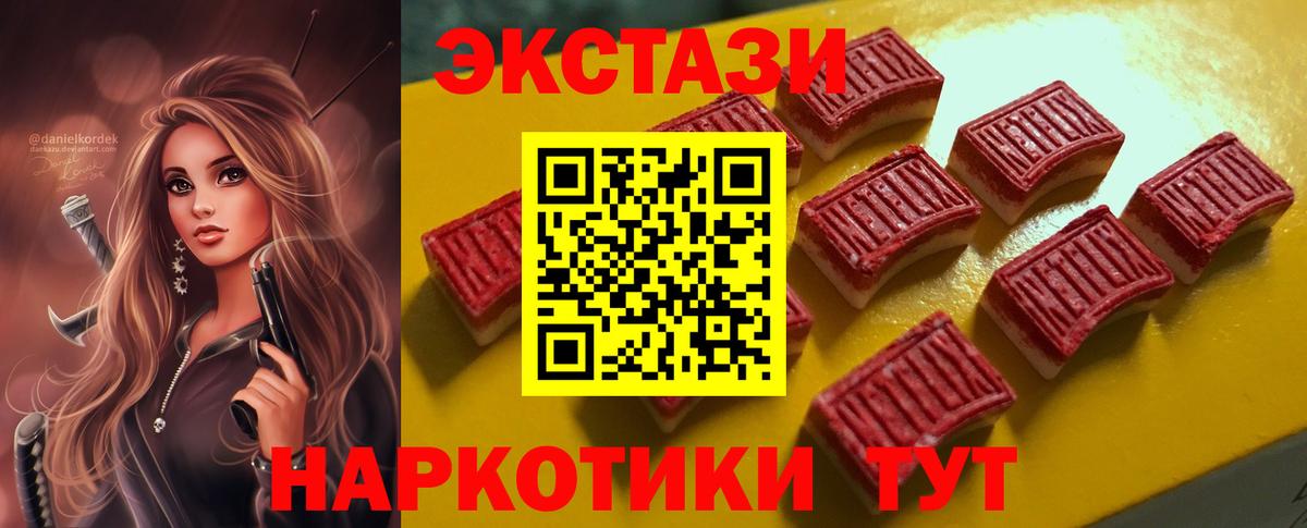 Ecstasy TESLA Балтийск