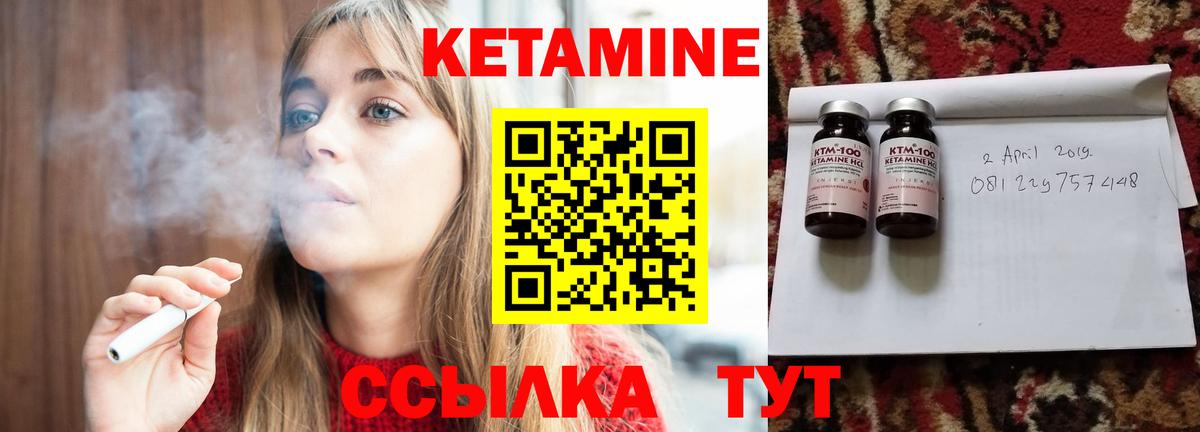 КЕТАМИН VHQ Балтийск