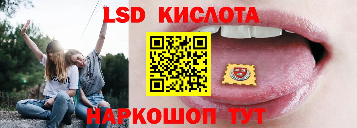 LSD-25 экстази ecstasy Балтийск