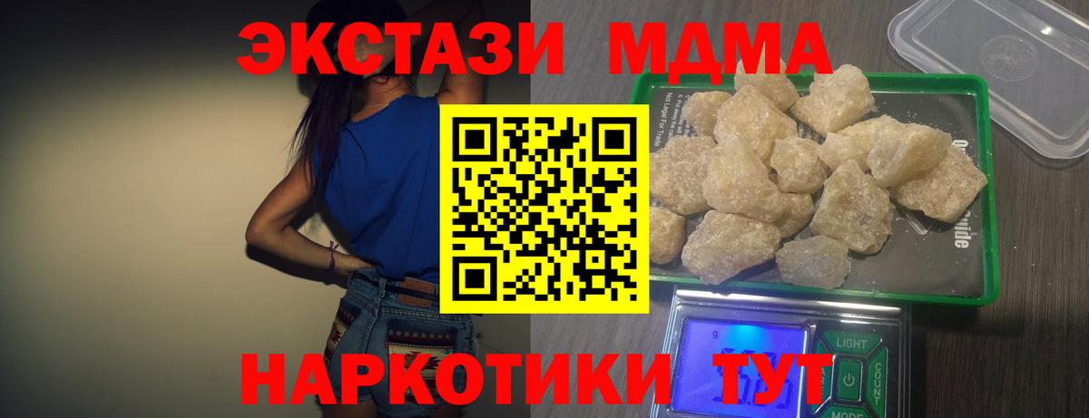 Балтийск  МДМА VHQ  MDMA  Вход с VPN 