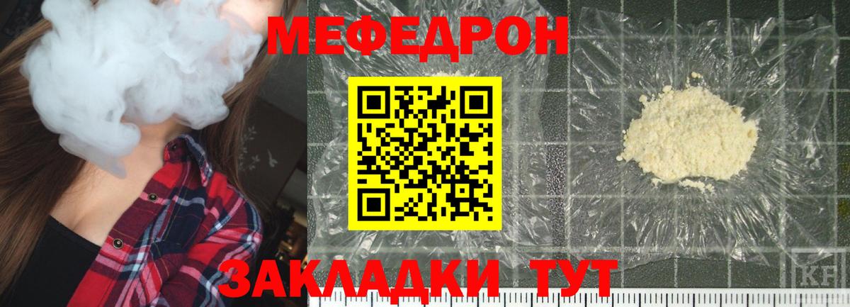Меф  Вход с VPN  МЯУ-МЯУ  Меф mephedrone  МЕФ кристаллы  Балтийск 