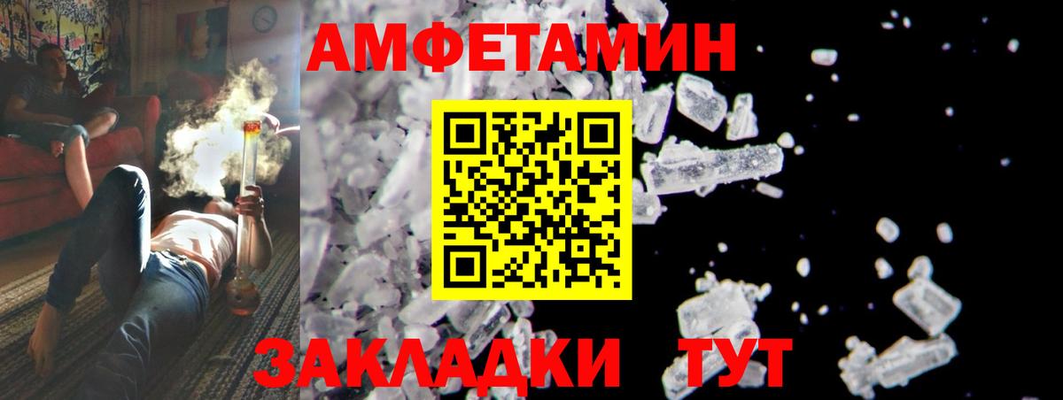 Балтийск  МЕТАМФЕТАМИН мет  Вход с VPN 