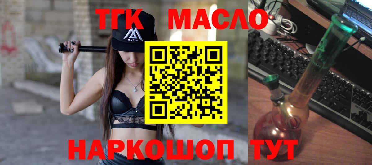 Дистиллят ТГК вейп с тгк  Вход с VPN  Балтийск  Дистиллят ТГК вейп с тгк 