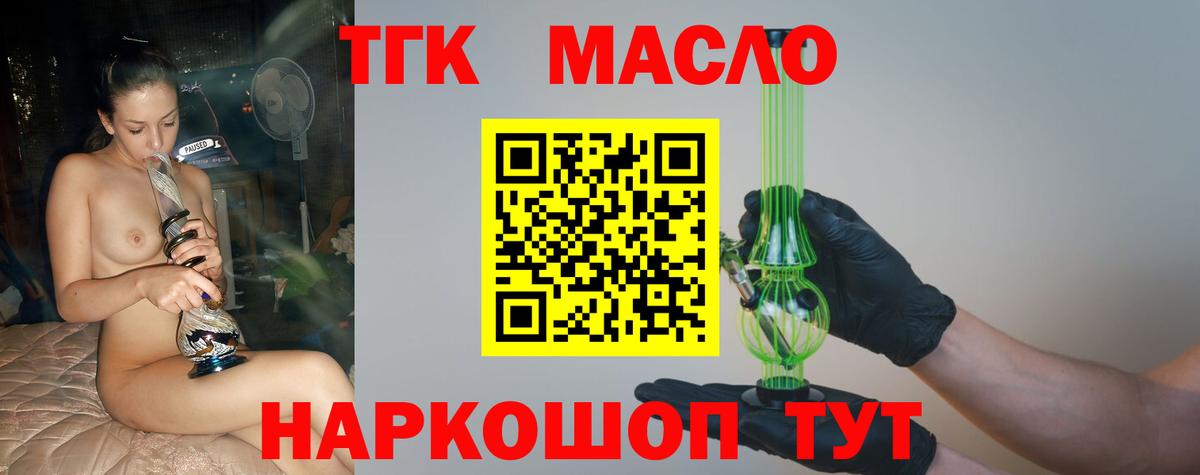 Дистиллят ТГК вейп с тгк Балтийск