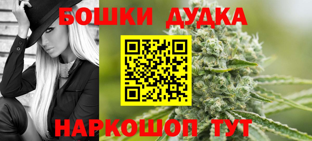 Бошки Шишки индика  Вход с VPN  Балтийск  Канабис VHQ  Шишки марихуана OG Kush  Марихуана Bruce Banner 